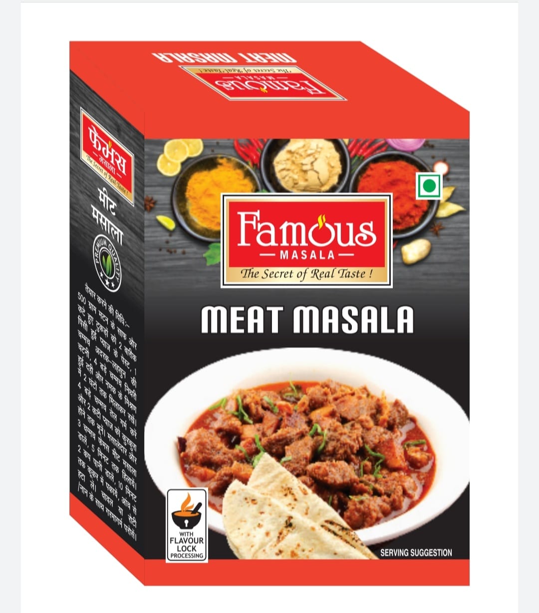 Meat Masala 50 Gm